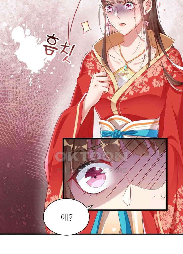 환생해결사 108화 4