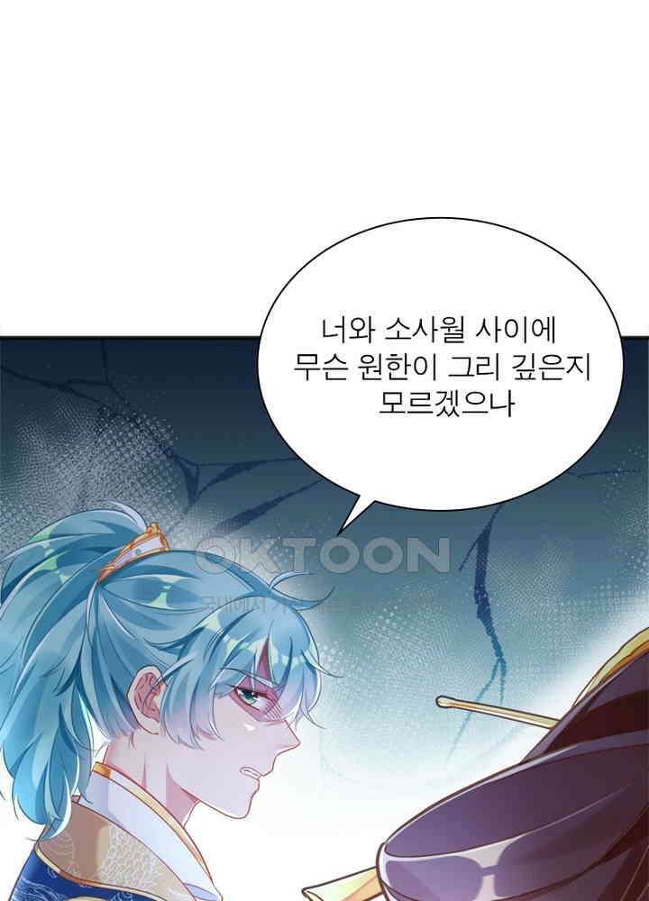 환생해결사 108화 5