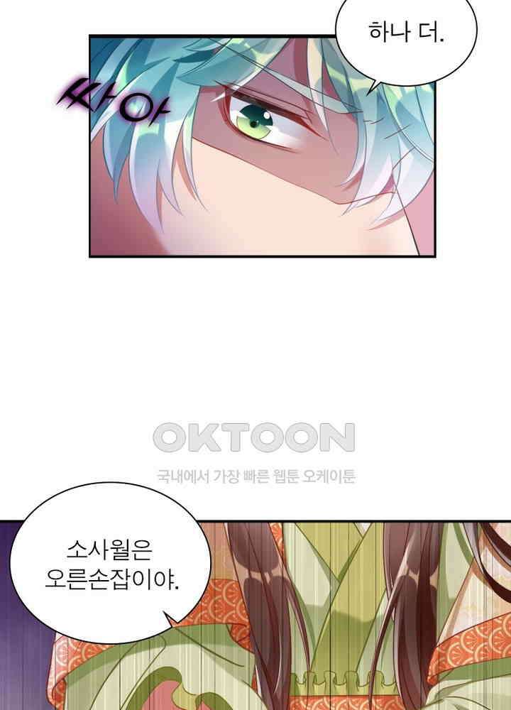 환생해결사 108화 7