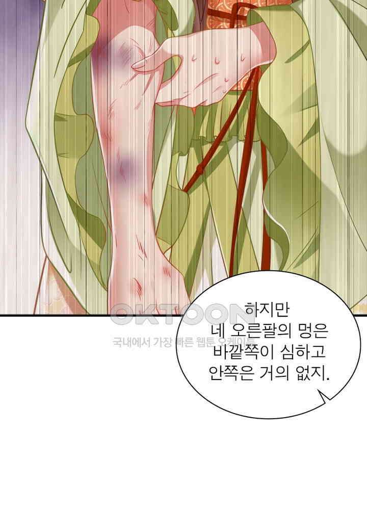 환생해결사 108화 8