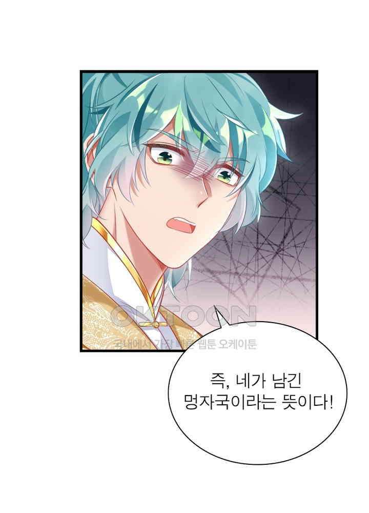 환생해결사 108화 9