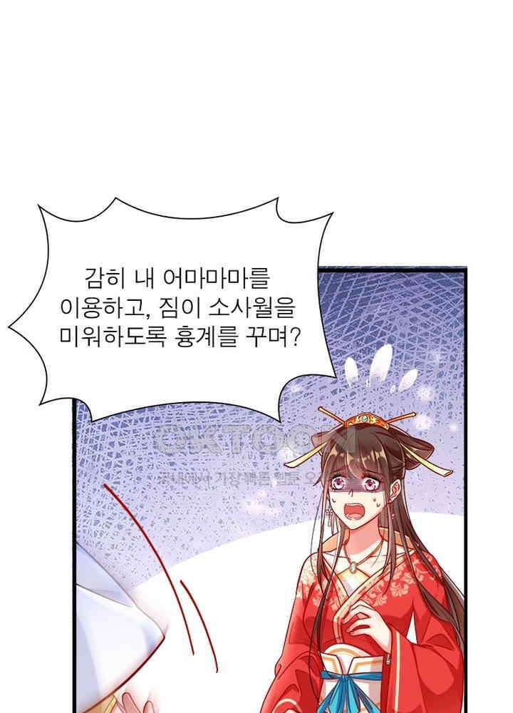 환생해결사 108화 10