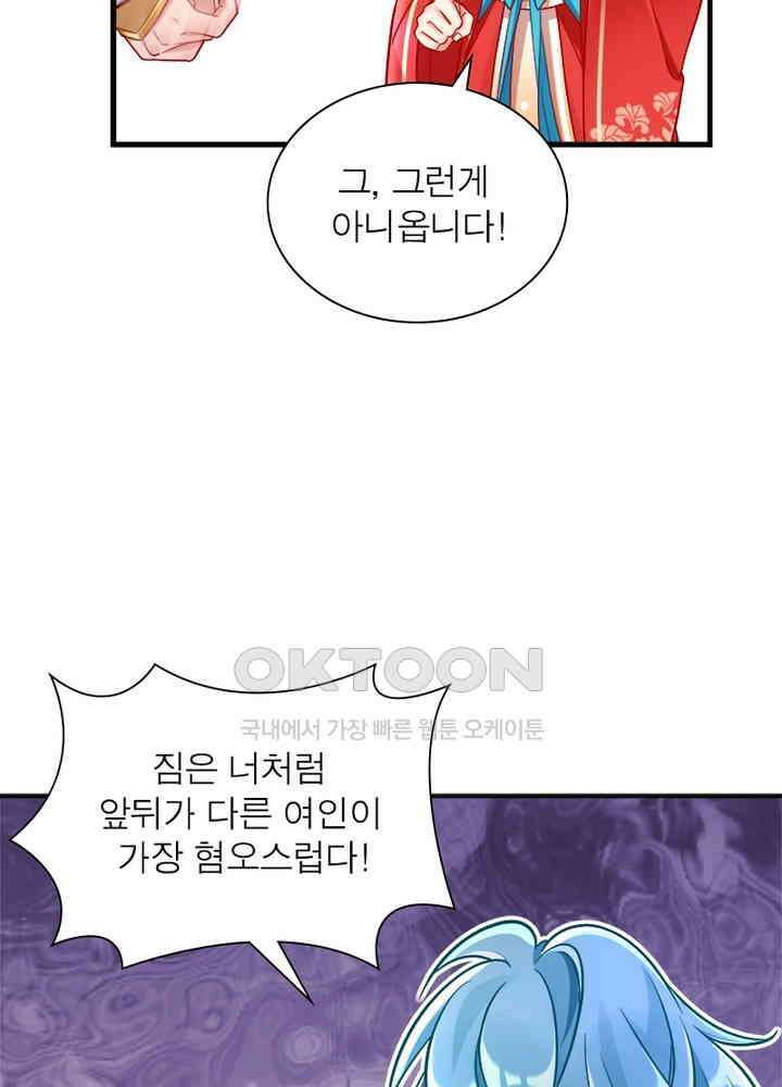 환생해결사 108화 11