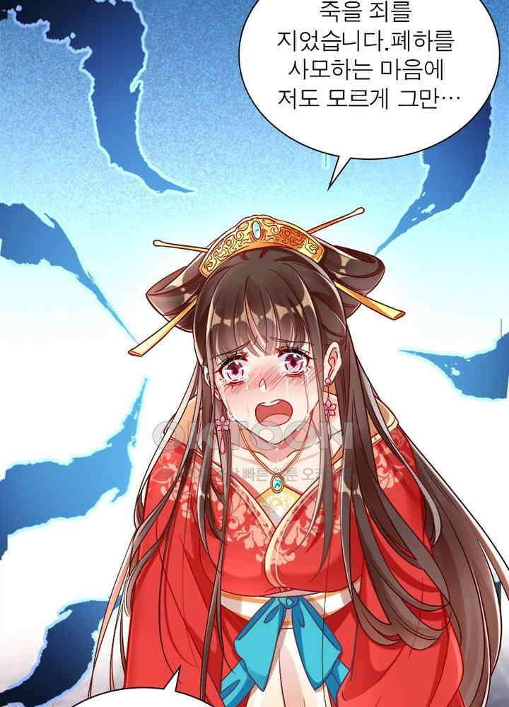 환생해결사 108화 14