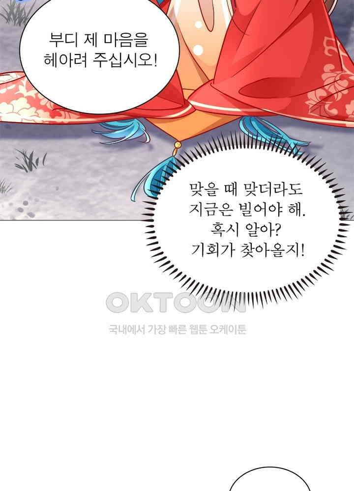 환생해결사 108화 15