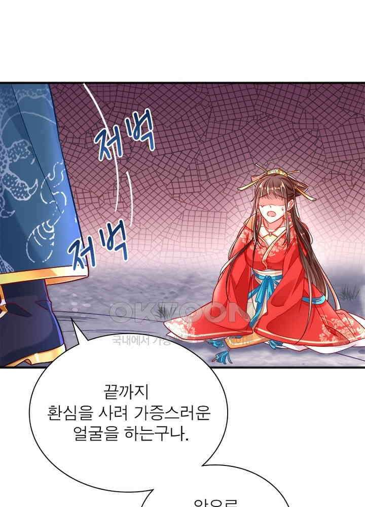 환생해결사 108화 17