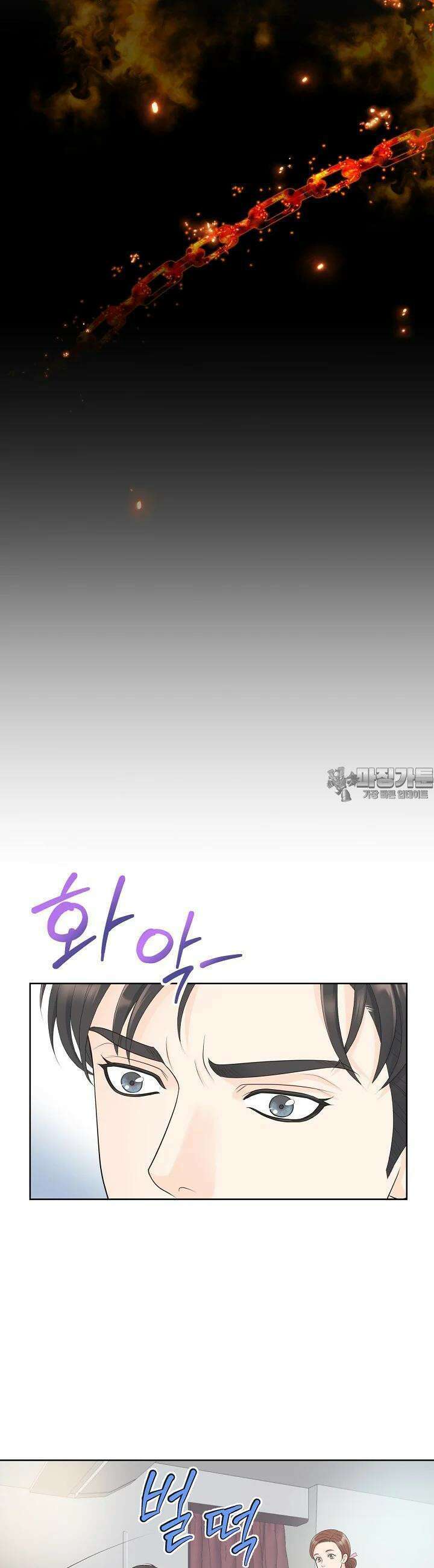 대표님과 위장 가족이 되었습니다 1화 5