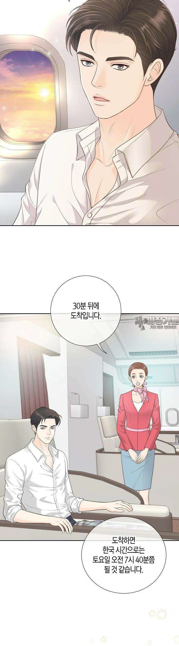 대표님과 위장 가족이 되었습니다 1화 7