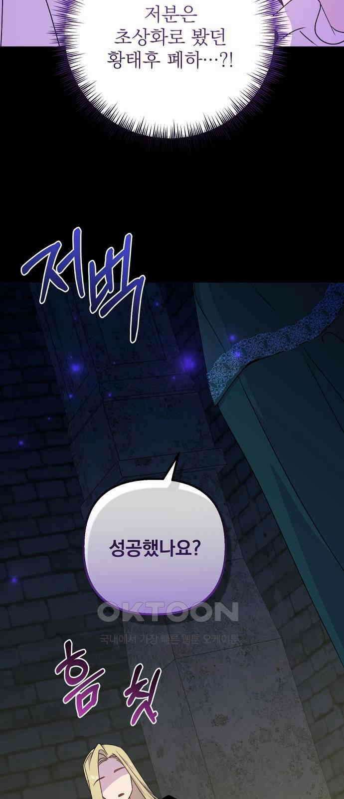 이혼 3초컷 완료해드림 59화 2