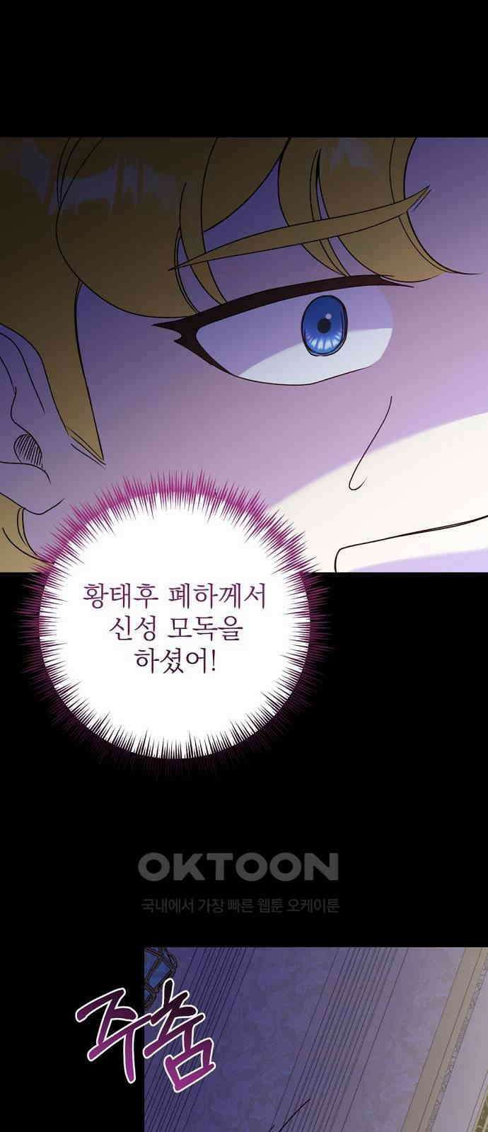 이혼 3초컷 완료해드림 59화 7