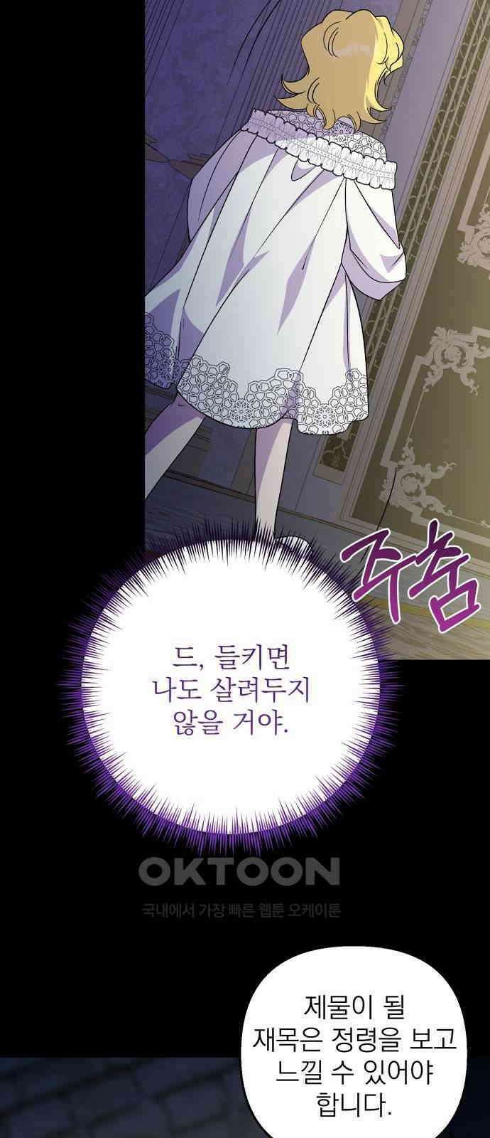 이혼 3초컷 완료해드림 59화 8