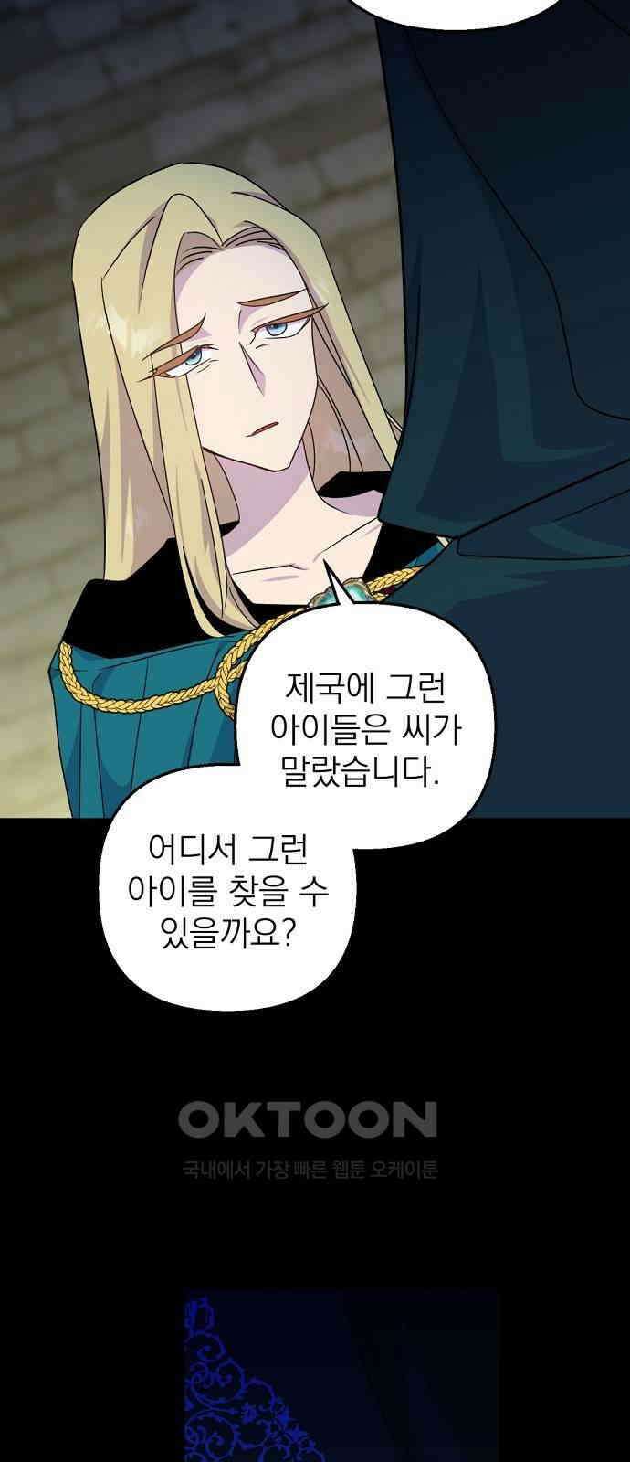 이혼 3초컷 완료해드림 59화 9