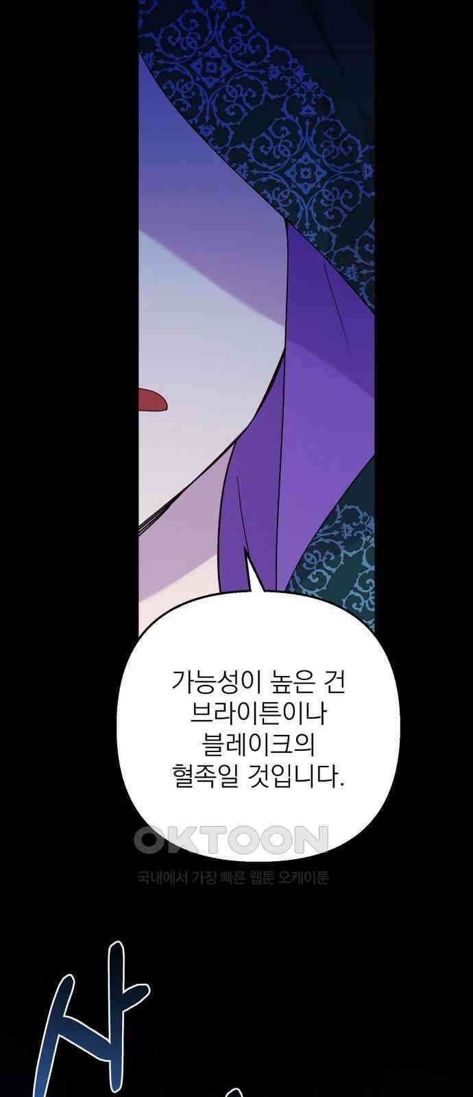 이혼 3초컷 완료해드림 59화 10