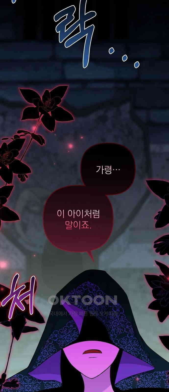 이혼 3초컷 완료해드림 59화 11