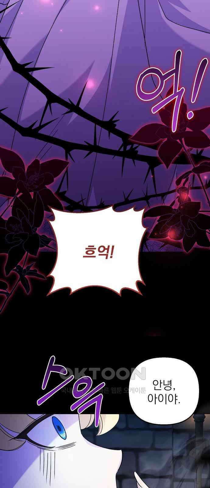 이혼 3초컷 완료해드림 59화 13