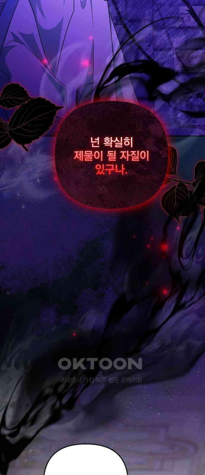 이혼 3초컷 완료해드림 59화 15