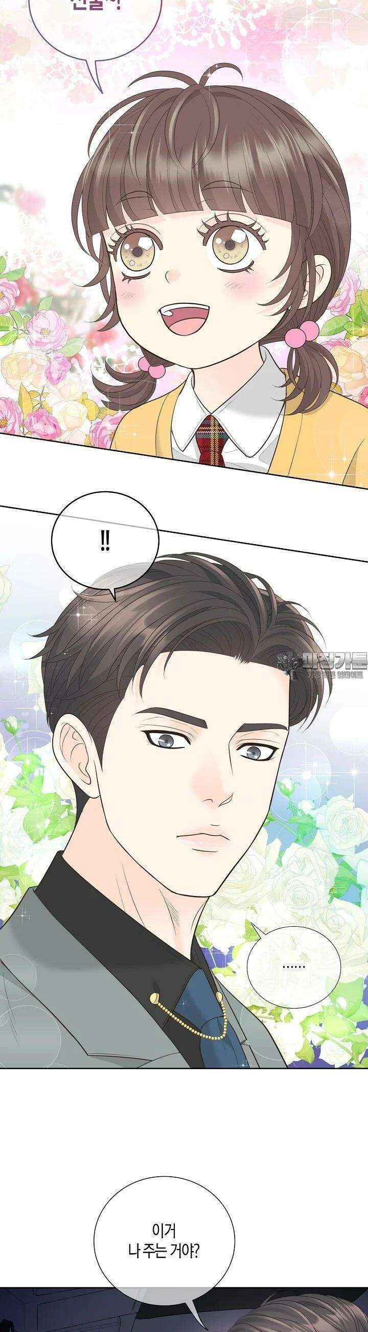 대표님과 위장 가족이 되었습니다 13화 7