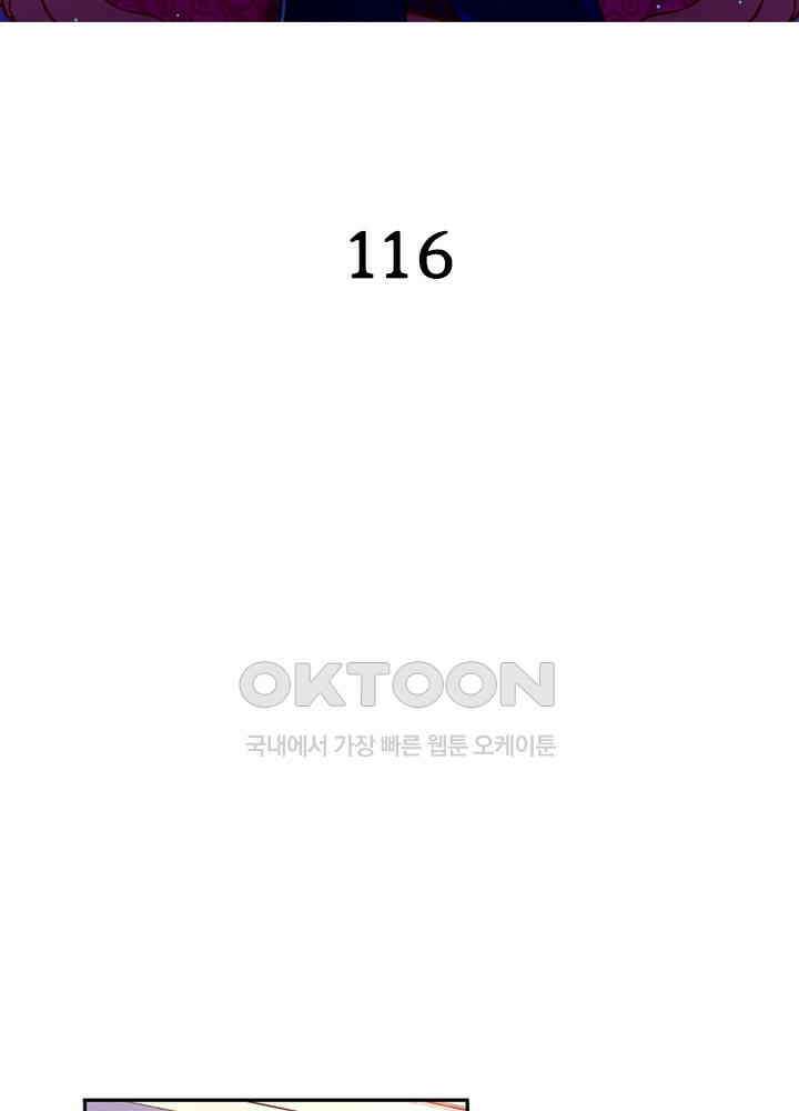 환생해결사 116화 2