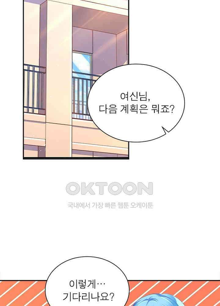 환생해결사 116화 3