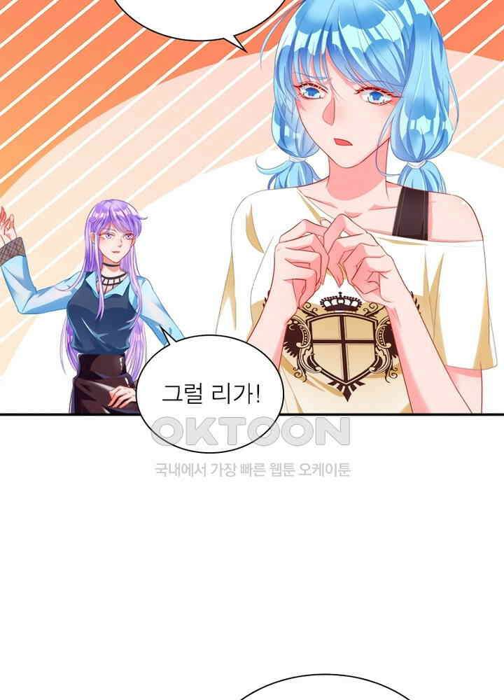 환생해결사 116화 4