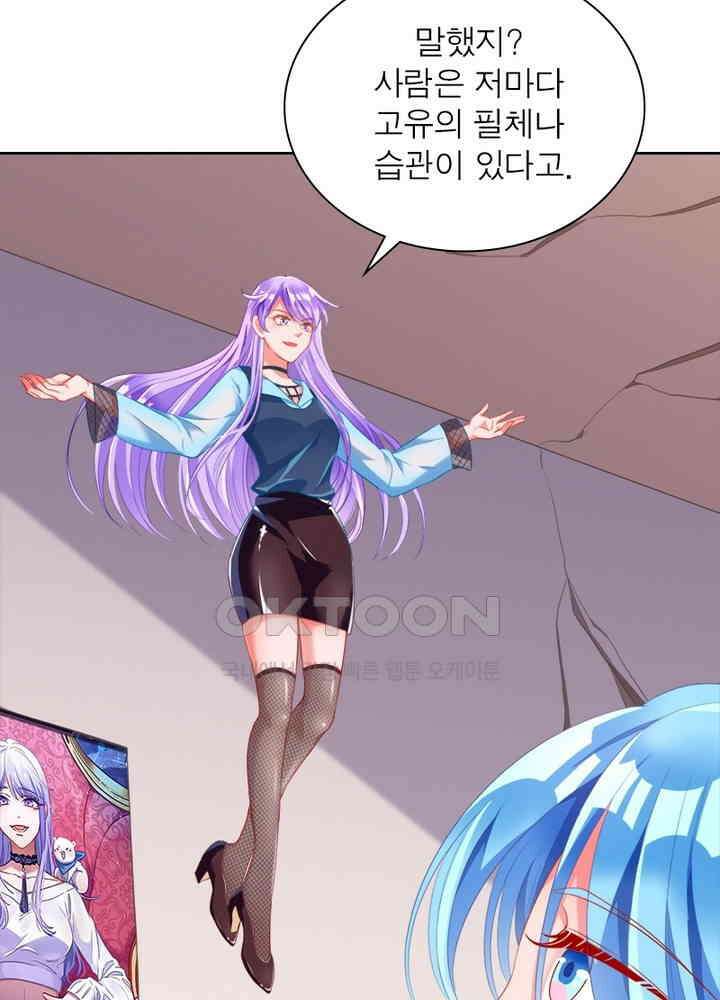 환생해결사 116화 5