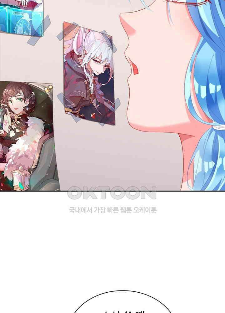 환생해결사 116화 6