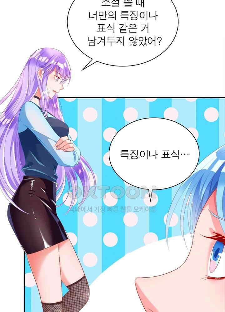 환생해결사 116화 7