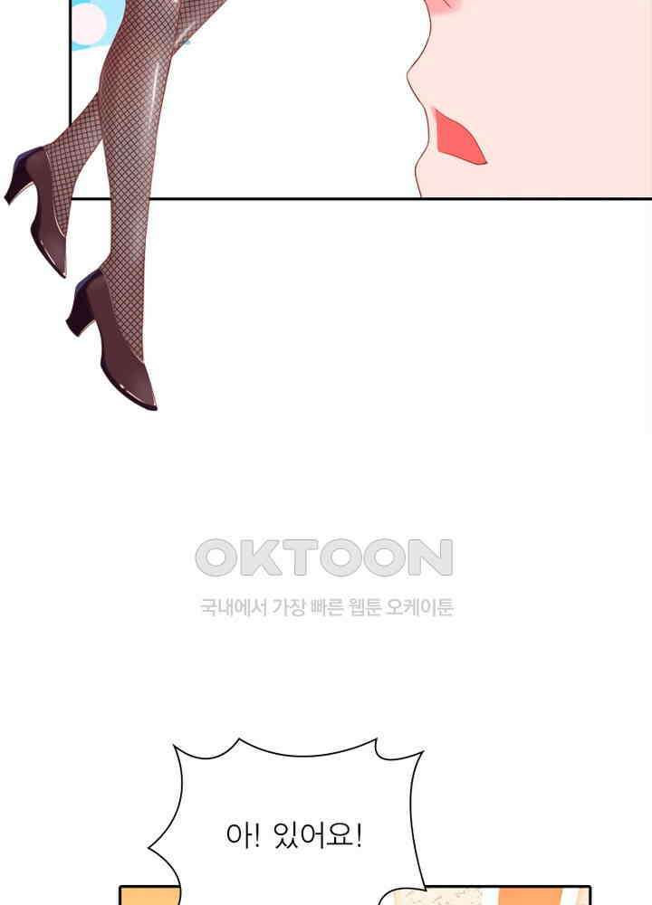 환생해결사 116화 8