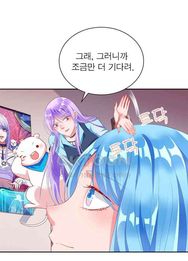 환생해결사 116화 10
