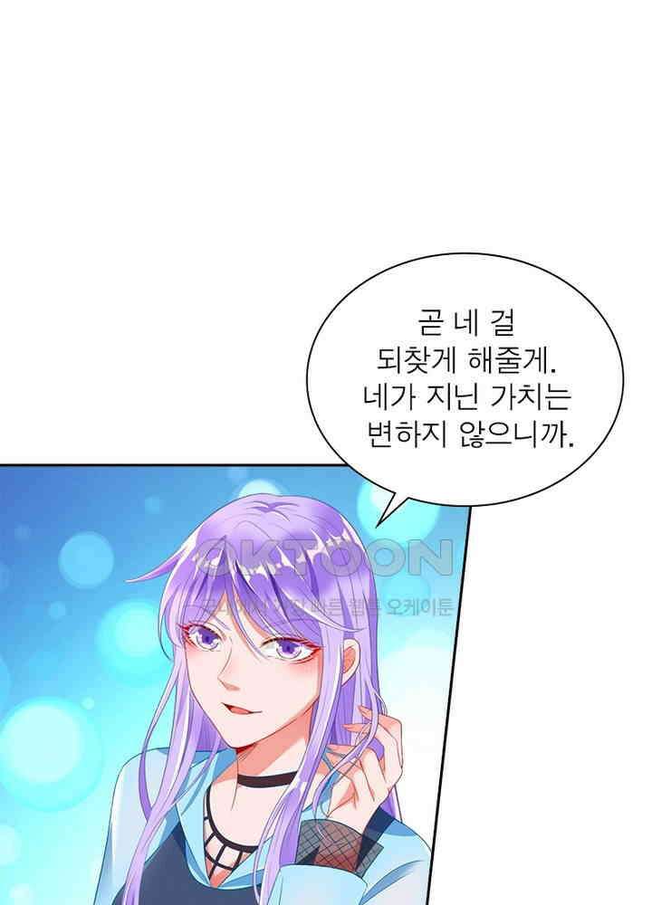 환생해결사 116화 11