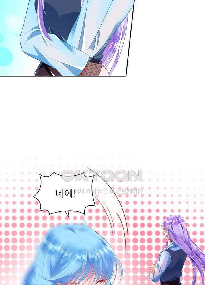 환생해결사 116화 12