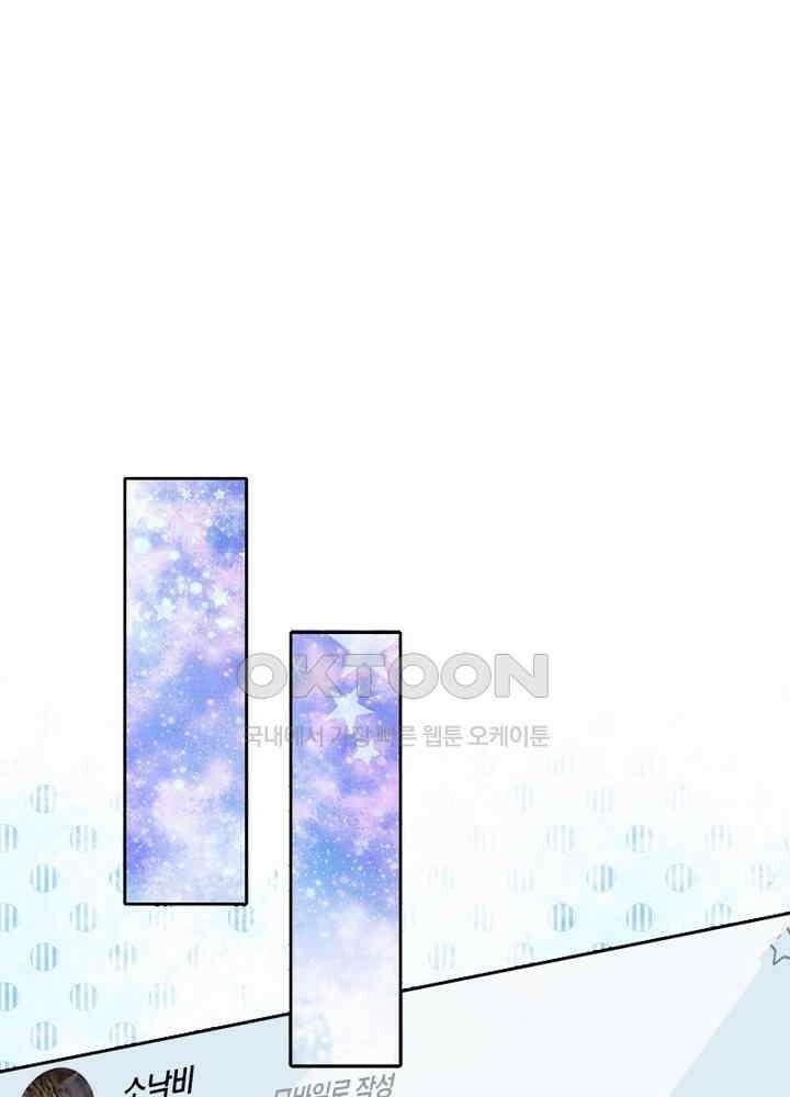 환생해결사 116화 14