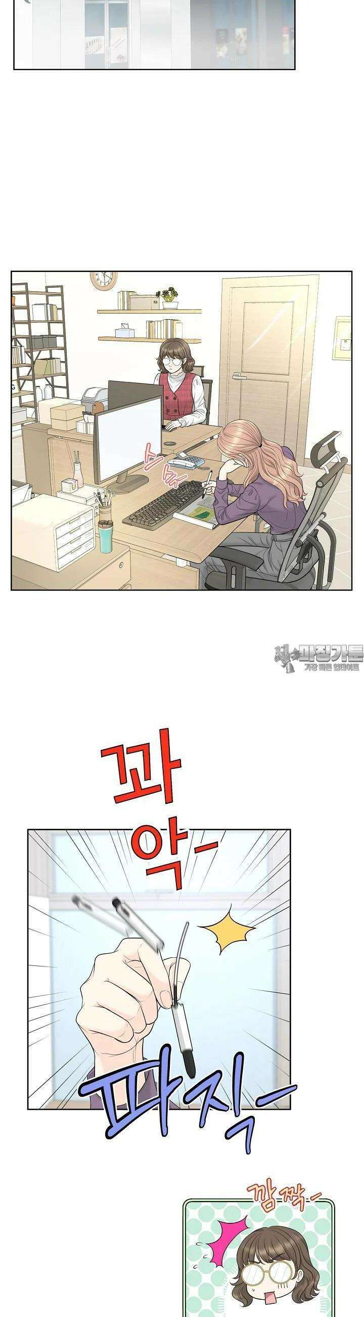 대표님과 위장 가족이 되었습니다 26화 2