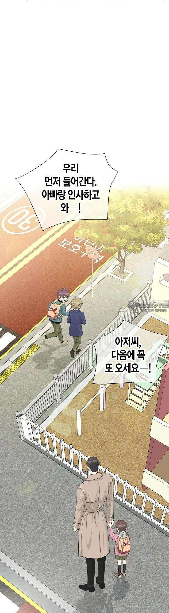 대표님과 위장 가족이 되었습니다 33화 8