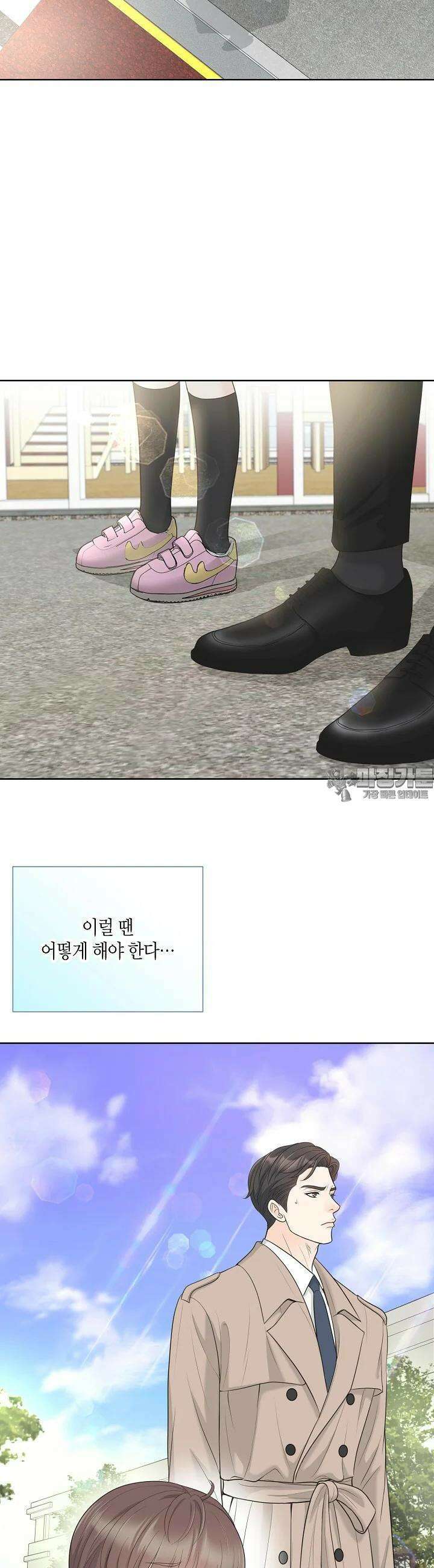 대표님과 위장 가족이 되었습니다 33화 9
