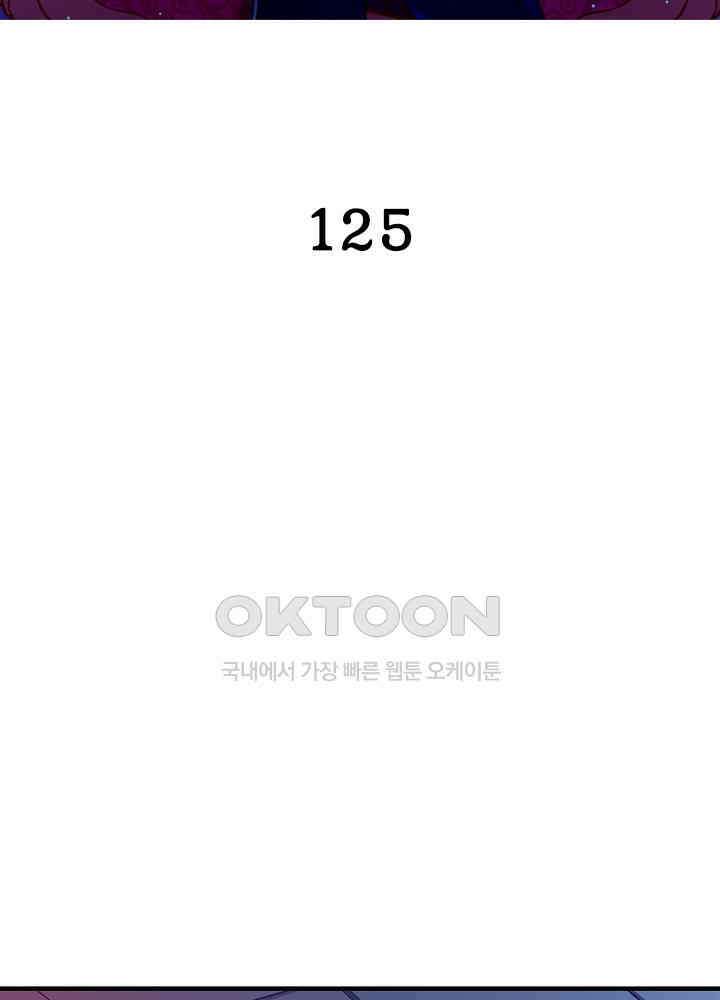 환생해결사 125화 2