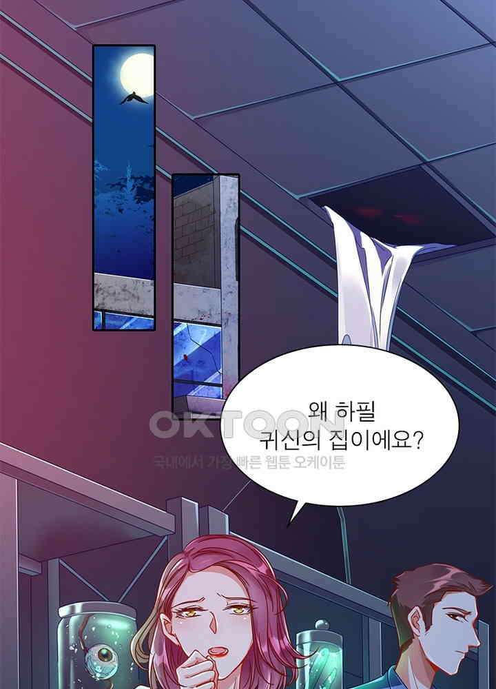 환생해결사 125화 3