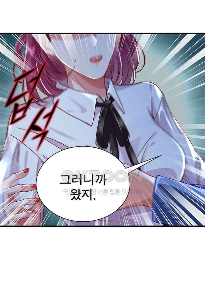 환생해결사 125화 6