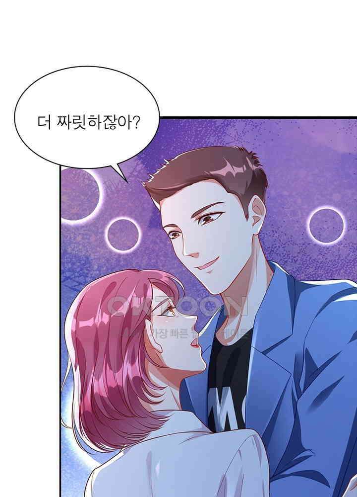 환생해결사 125화 7