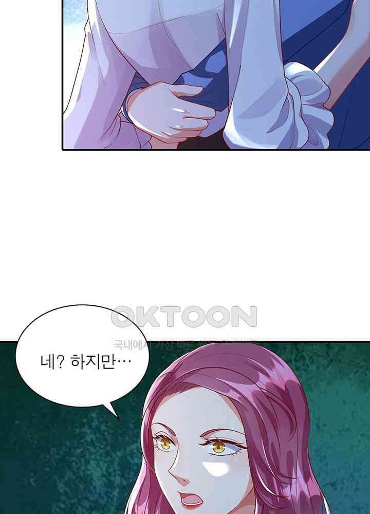 환생해결사 125화 8