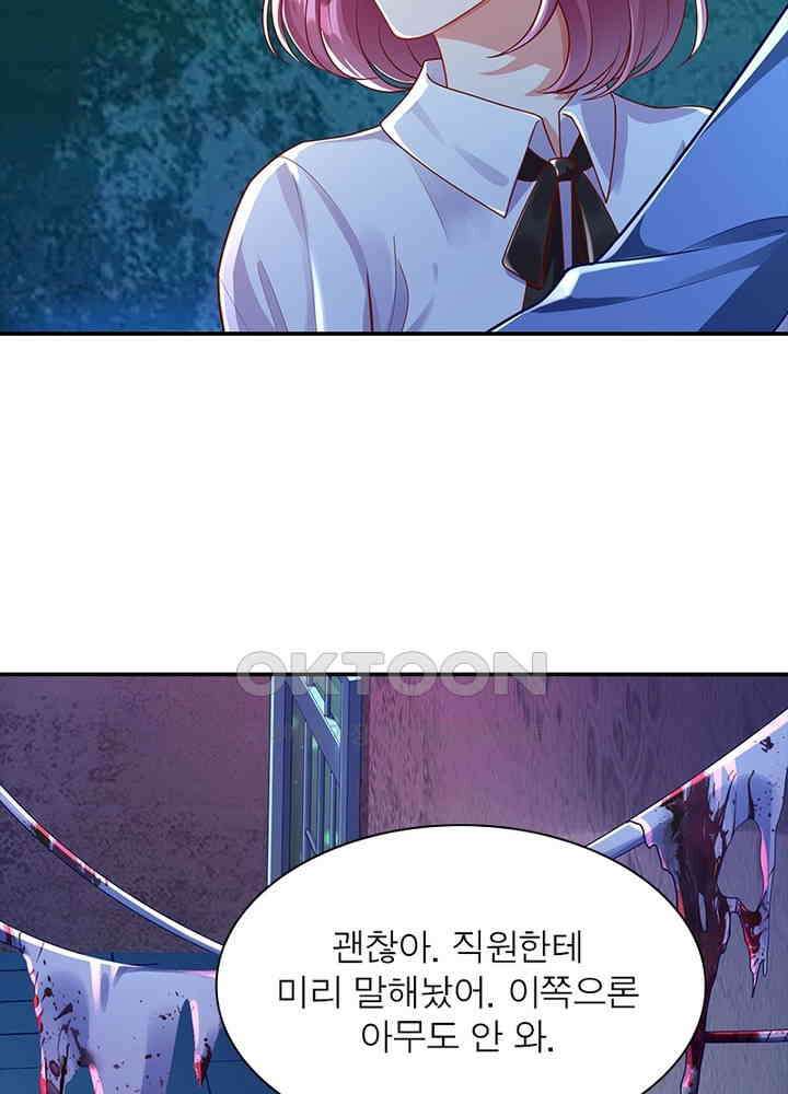 환생해결사 125화 9