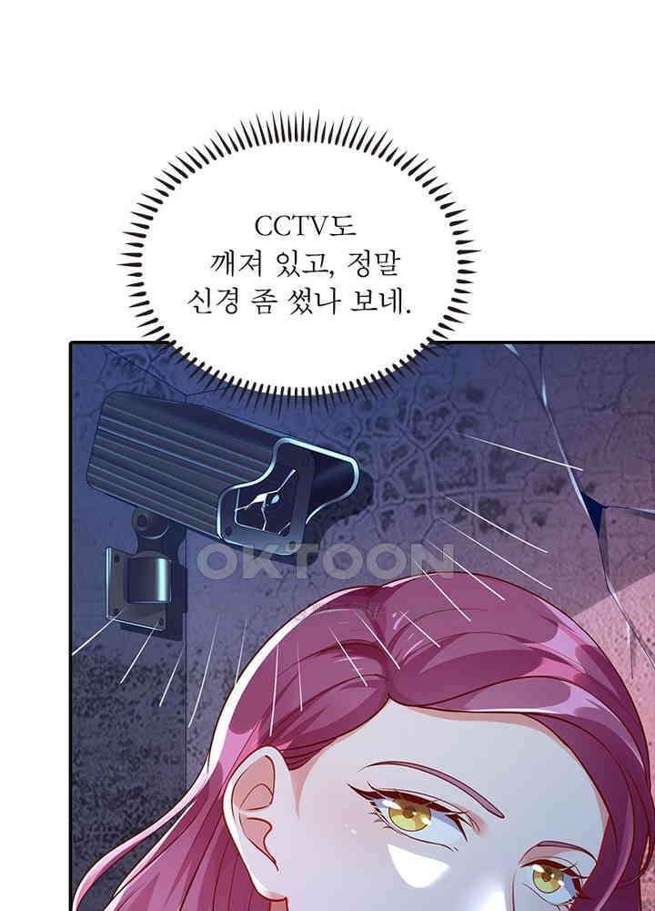 환생해결사 125화 11