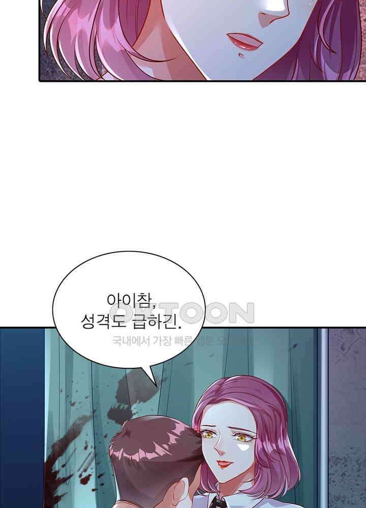환생해결사 125화 12