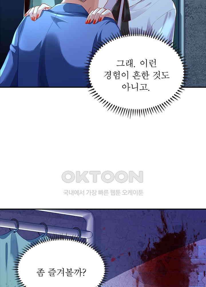 환생해결사 125화 13
