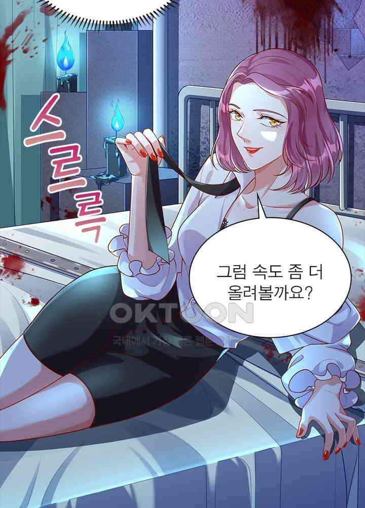 환생해결사 125화 14