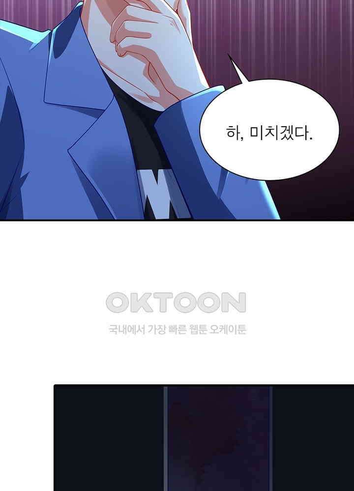 환생해결사 125화 16