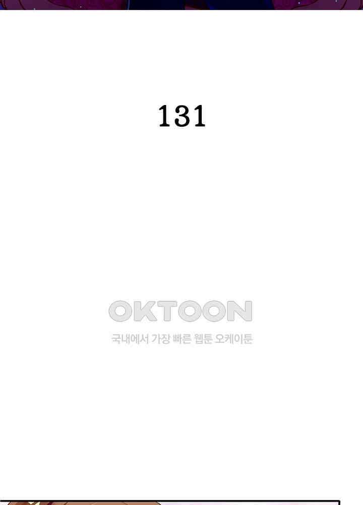 환생해결사 131화 2