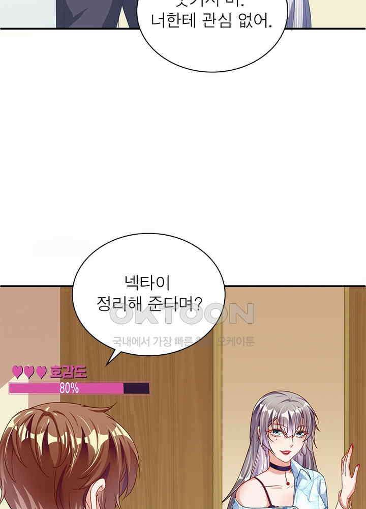 환생해결사 131화 8