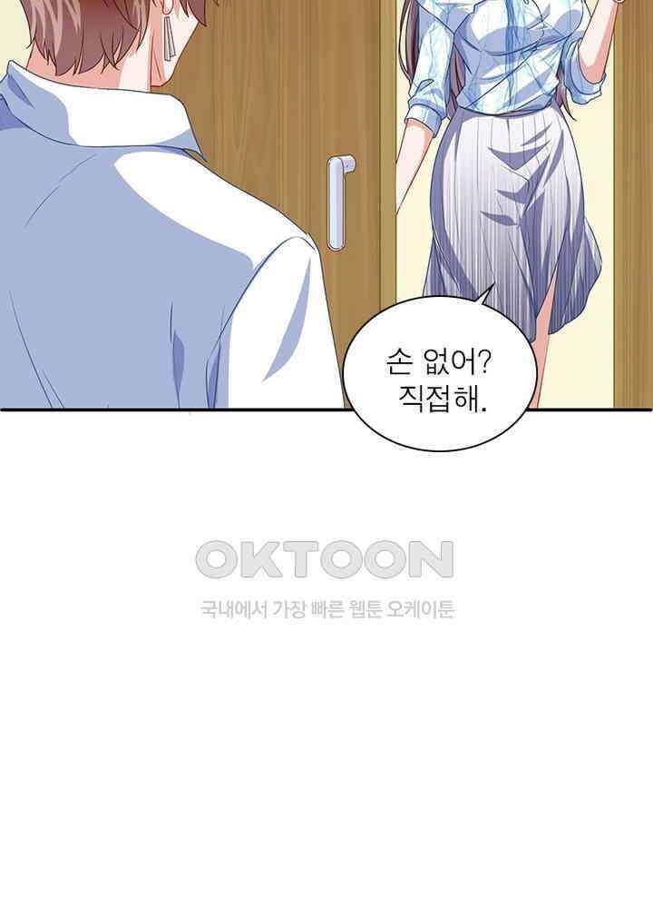 환생해결사 131화 9