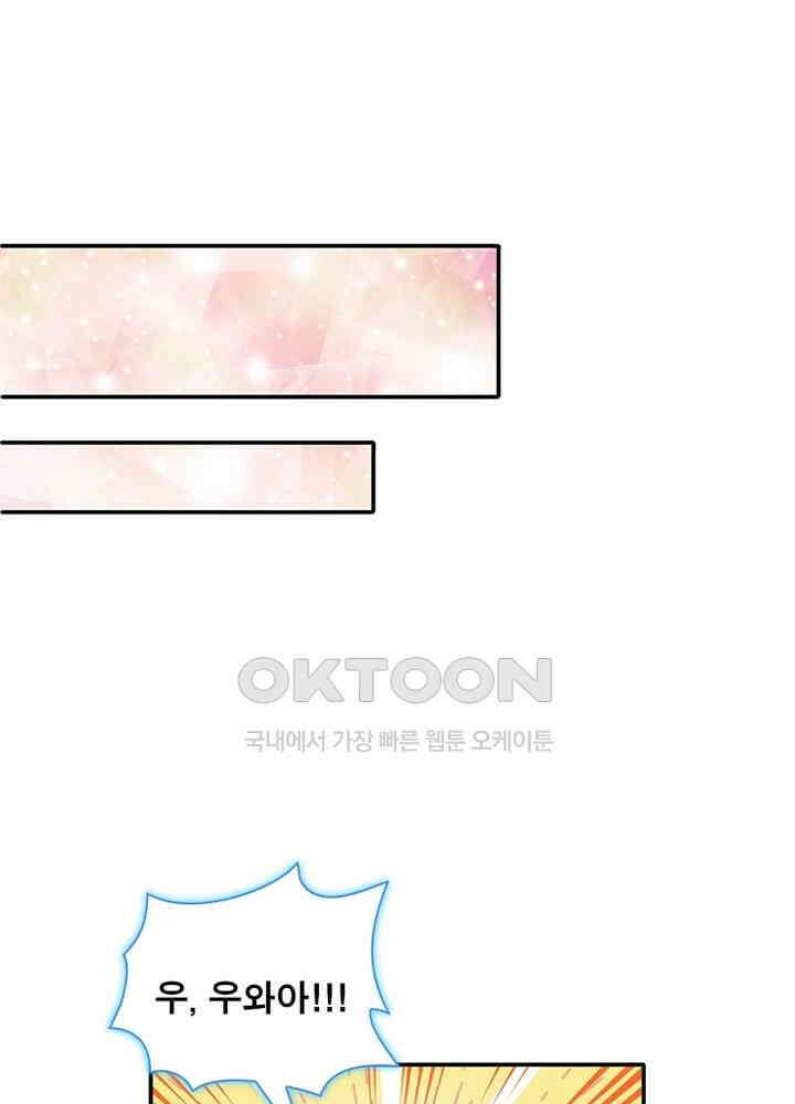 환생해결사 131화 10